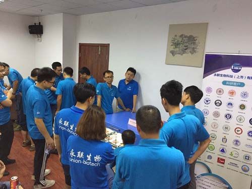 2017年永聯(lián)生物產(chǎn)品培訓(xùn)大會