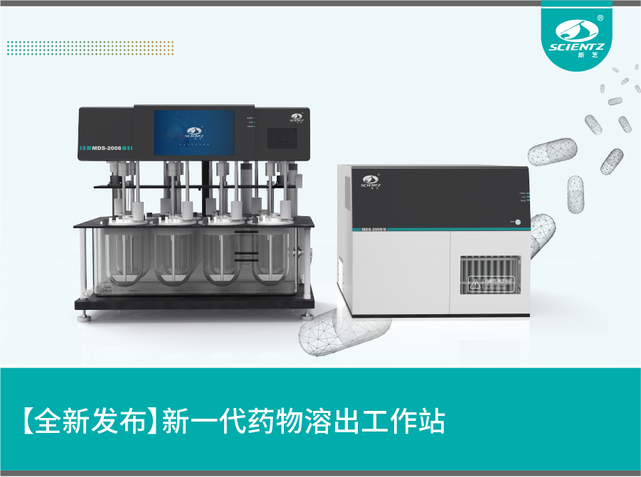 藥物溶出取樣系統